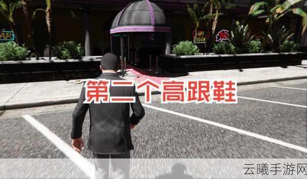 GTA5手游版时尚之旅,解锁洛圣都的潮流密码,精选时尚装扮最佳地点