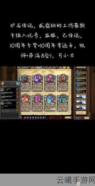 炉石传说冒险模式,收割者戈提克通关卡组全攻略