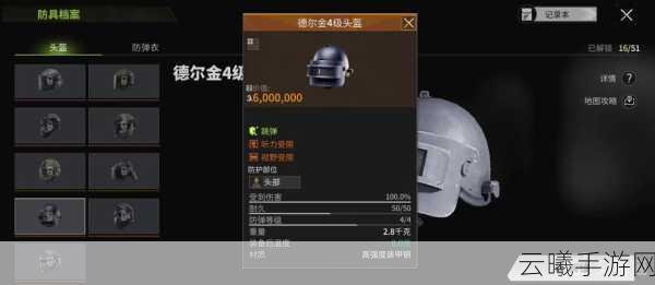 萤火突击雷蒙德夜狼涂装,炫酷护甲防具全解析,探索未知战场的极致魅力!