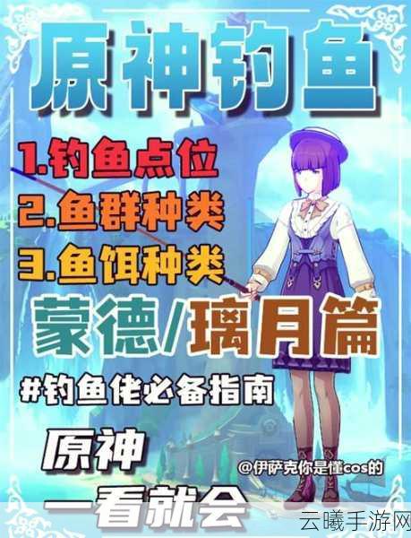 原神聚光灯下谎言成影任务全攻略,解锁枫丹新剧情的趣味探索