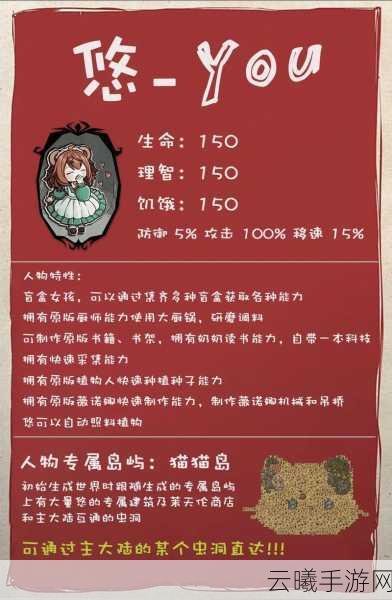 饥荒，查理的阴影手游资讯——揭秘查理的神秘现身与趣味玩法