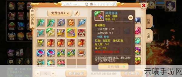梦幻西游手游全新160级装备震撼登场，开启史诗级冒险新篇章！