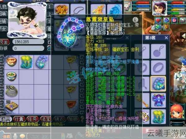 梦幻西游手游全新160级装备震撼登场,开启史诗级冒险新篇章!