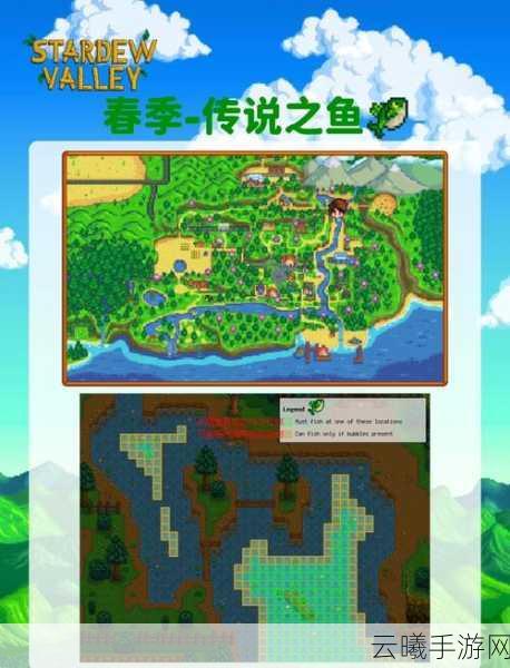 星露谷物语钓获传奇鱼王攻略大揭秘,必要条件深度剖析与实战钓鱼乐趣指南