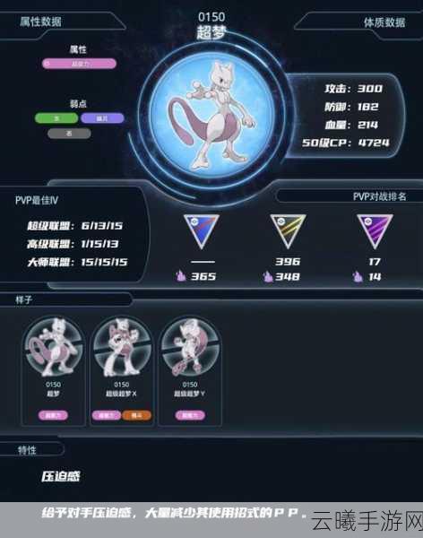 精灵宝可梦LetsGo闪耀登场,解锁闪光超梦捕捉秘籍全揭秘