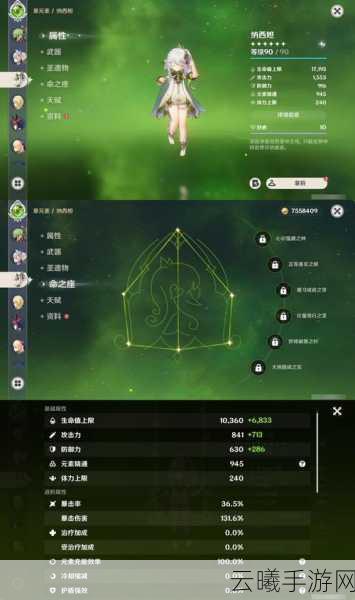 原神正法炬书终章星夜之章深度解谜攻略,探索未知,点亮智慧之光