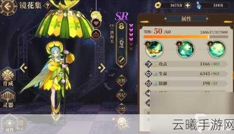 山海镜花四名主角技能详解与趣味玩法探索