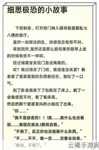 疯狂梗传洞房花烛夜细思恐极关卡深度解析与趣味玩法揭秘