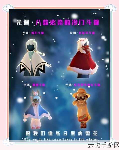 光遇手游新探索,樱花秘境详尽攻略,解锁樱花斗篷先祖之谜