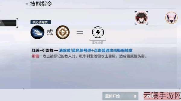 战双帕弥什深度攻略,揭秘意识共鸣洗练玄学,探索趣味无限玩法