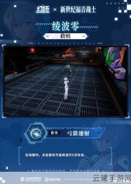 幻塔绫波零意志全面解析,最新效果与趣味玩法揭秘