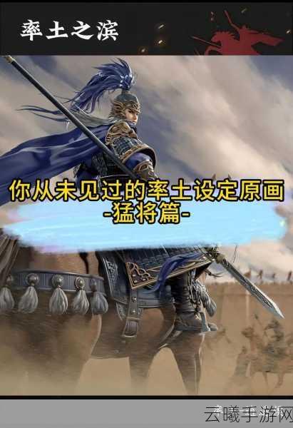 率土之滨深度解析，汉吕布角色实用性及趣味玩法揭秘