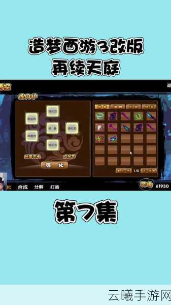 造梦西游3头衔系统揭秘，最高品质头衔等你来拿！
