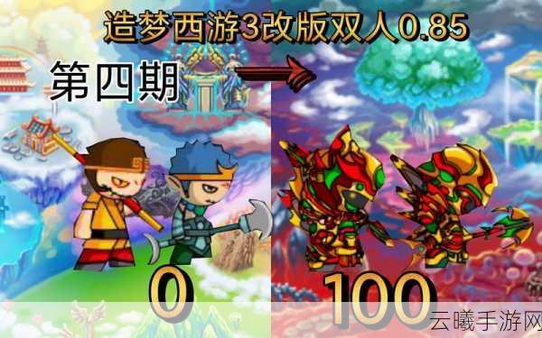 造梦西游3头衔系统揭秘，最高品质头衔等你来拿！