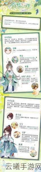 妄想山海朝阳花寻觅之旅,花束采集与奇妙玩法全揭秘
