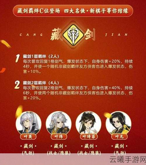 剑网3指尖对弈兑换码大放送，策略对弈新体验等你来探索！