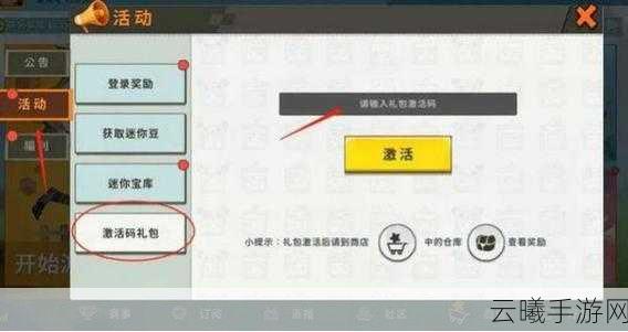 迷你世界琉璃酱永久皮肤激活码全揭秘及趣味玩法探索
