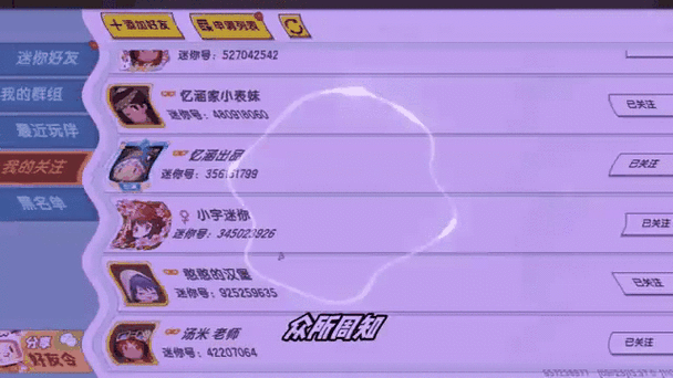 迷你世界琉璃酱永久皮肤激活码全揭秘及趣味玩法探索