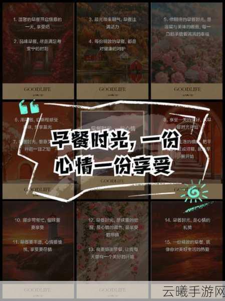 楼下的早餐店，佛系经营，味蕾与心灵的双重唤醒手游资讯