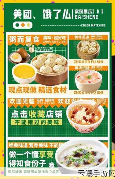楼下的早餐店，佛系经营，味蕾与心灵的双重唤醒手游资讯