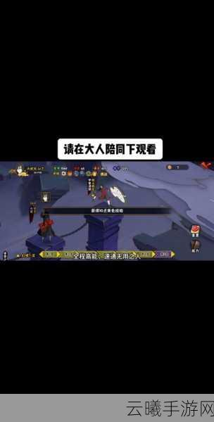 火影忍者手游幻之试炼，揭秘无用之人的隐藏魅力与趣味玩法
