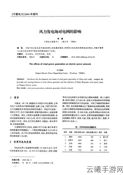 方舟能源危机，风力发电大冒险手游突发状况资讯