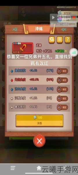 咸鱼之王四号位通关秘籍与趣味玩法大揭秘