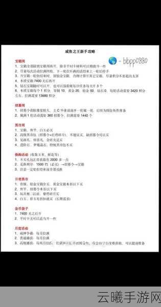 咸鱼之王四号位通关秘籍与趣味玩法大揭秘