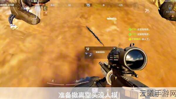 暗区突围近战武器掉落与消失机制揭秘,独特玩法让你爱不释手!