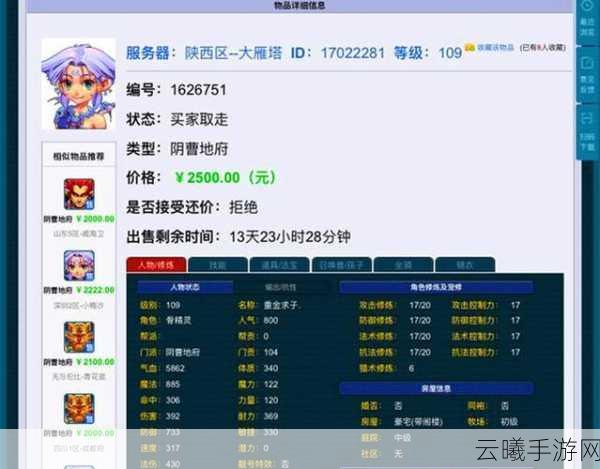 梦幻西游新区修炼时机揭秘，入帮多久后才能点修？