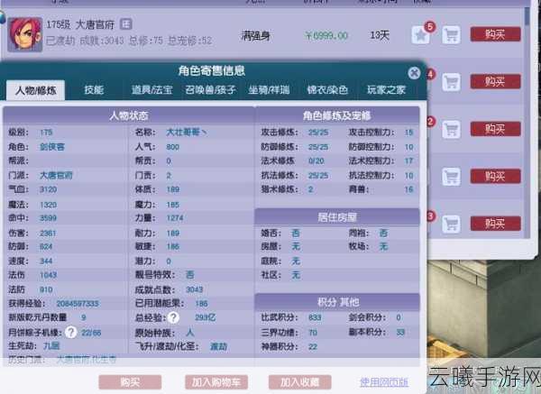 梦幻西游新区修炼时机揭秘，入帮多久后才能点修？