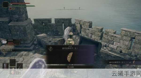艾尔登法环迪可达斯符节全攻略,解锁神秘通道,探索奇幻世界