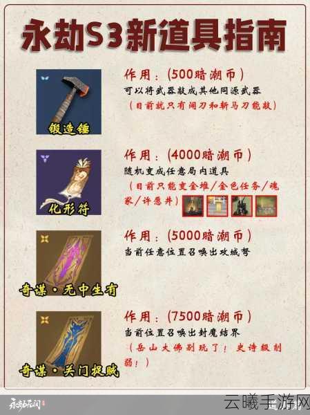 永劫无间手游最新角色及武器选择指南,全面解析,揭秘最佳搭配与趣味玩法