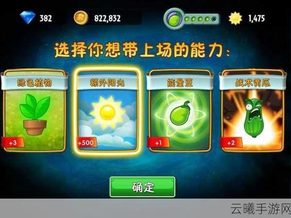 植物大战僵尸2无尽模式解锁全攻略,实战指南与隐藏任务揭秘