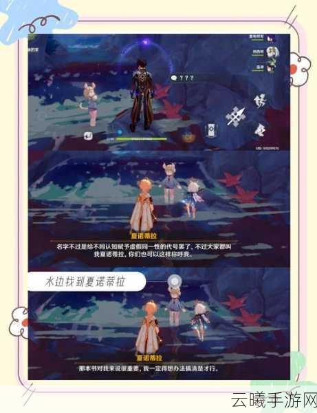 原神机不可失任务攻略及趣味玩法深度解析