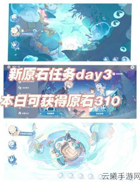 原神机不可失任务攻略及趣味玩法深度解析