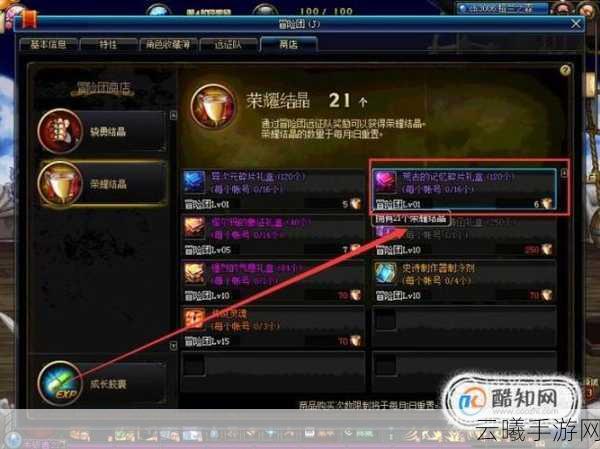 DNF手游荒古的记忆碎片全攻略，多样途径助你打造传奇武器