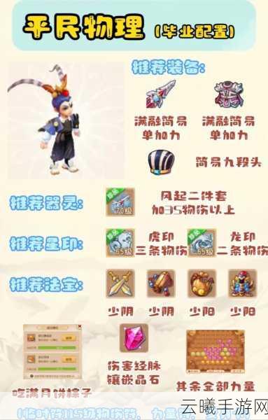 大话西游手游五阶仙器合成费用揭秘及趣味玩法探索