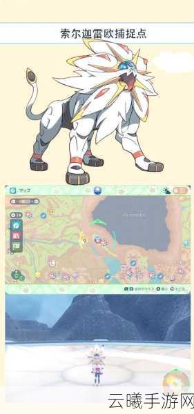 宝可梦朱紫蓝之圆盘DLC,点心大叔藏宝地与传说宝可梦交换指南