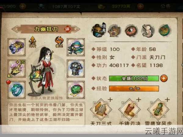 烟雨江湖倚天剑诀获取攻略及趣味玩法揭秘