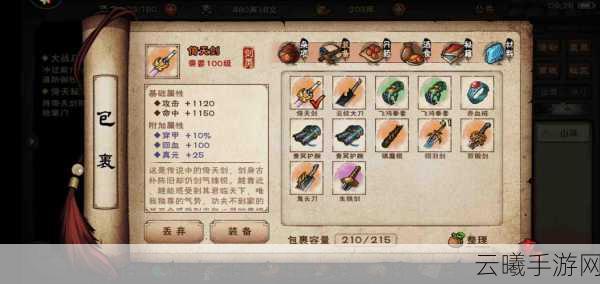 烟雨江湖倚天剑诀获取攻略及趣味玩法揭秘