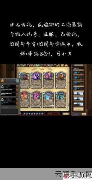 炉石传说砰砰冒险生存攻略大揭秘，策略与趣味并存的冒险之旅