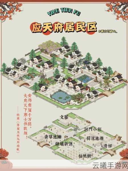 江南百景图应天府特产揭秘,云锦背后的故事与趣味玩法