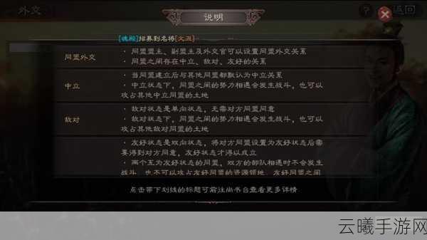 三国志,战略版深度解析——暂避其锋策略最优配置与趣味玩法揭秘