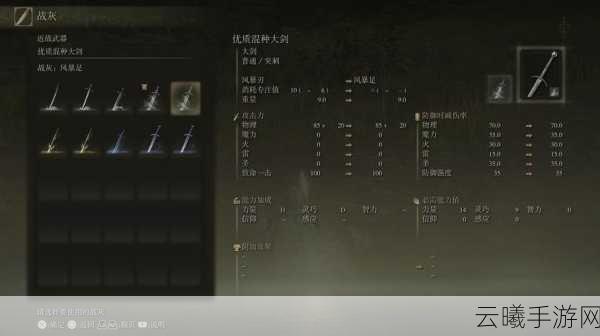 艾尔登法环手游深度攻略,高效战绩运用与快捷键操作秘籍,解锁全新冒险乐趣