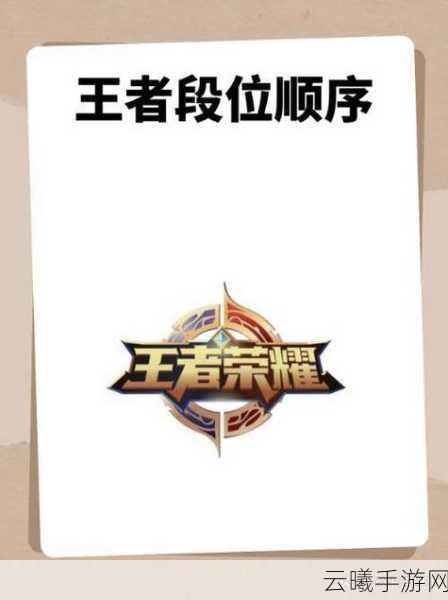 王者荣耀排位钻石奖励全攻略，解锁荣耀与趣味并存