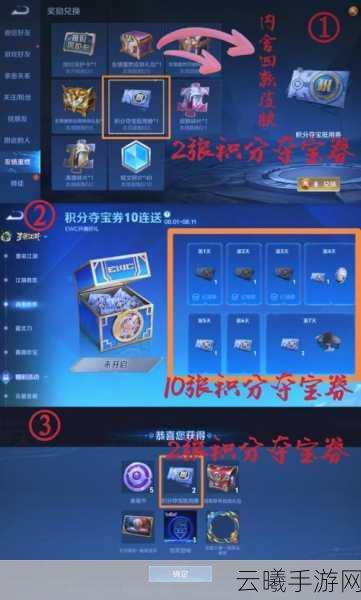 王者荣耀排位钻石奖励全攻略,解锁荣耀与趣味并存