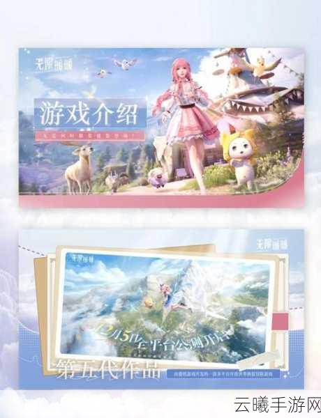 无限暖暖安卓苹果全面互通，共赴换装冒险之旅！