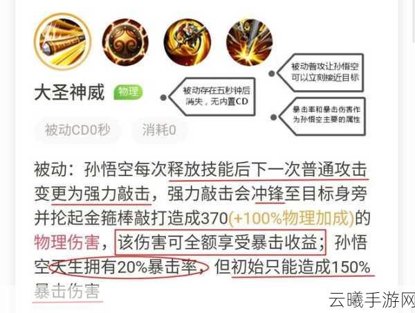 奥拉星手游悟空技能强度全面解析,战斗全能王者,技能效果深度探讨与趣味玩法揭秘
