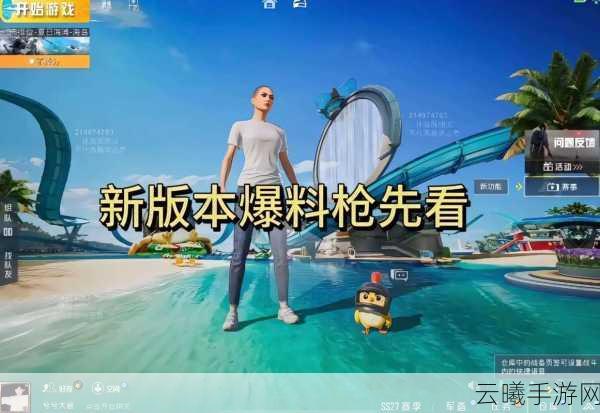 和平精英新攻略大揭秘，免费解锁鲨鱼套装，探索海岛奇趣玩法